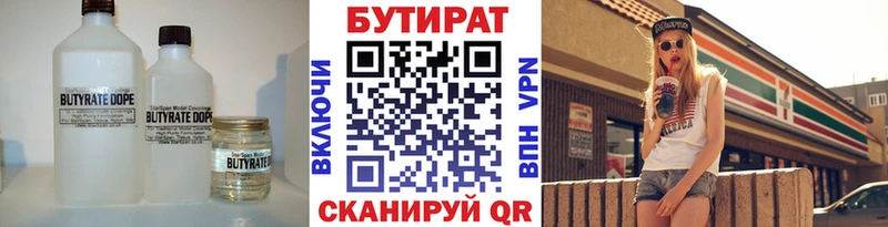 Бутират оксана Елизаветинская