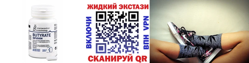купить наркотики цена  Елизаветинская  БУТИРАТ Butirat 