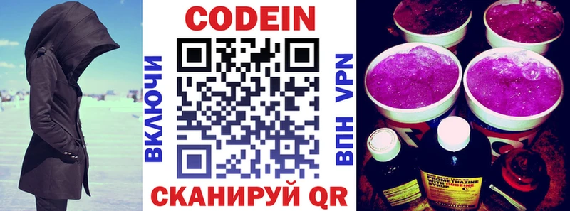 где найти наркотики  Елизаветинская  kraken сайт  Кодеин напиток Lean (лин) 