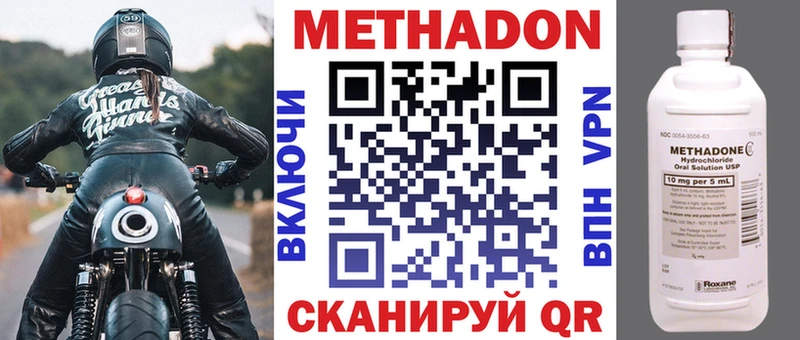 Метадон белоснежный что такое мега зеркало Елизаветинская